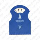 PARKIMISKELL IP
