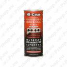 Metallkeraamiline hermeetik 444ml S188-HG9043