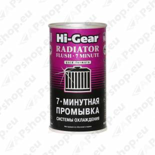 Jahutussüsteemi läbipesu 7min 325ml S188-HG9014