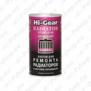 остав для ремонта радиаторов и системы охлаждения 325мл S188-HG9025